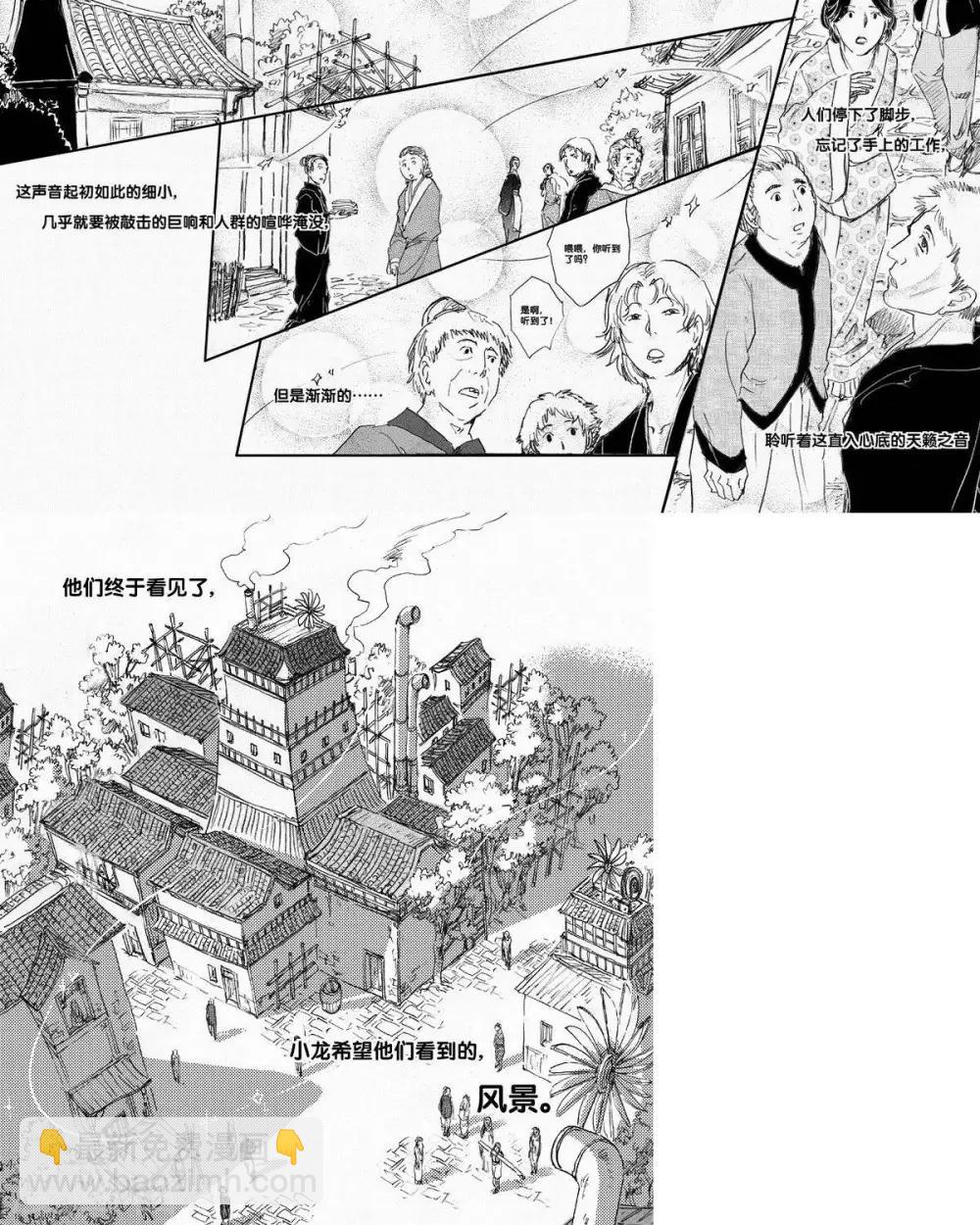 第55话 山海卷肆拾陆 乐之生-后篇-第55话