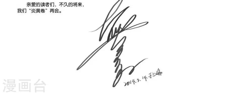 第55话 山海卷肆拾陆 乐之生-后篇-第55话