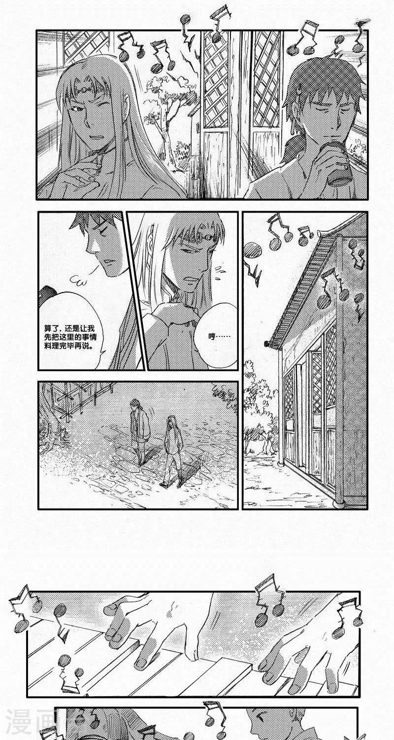 第55话 山海卷肆拾陆 乐之生-后篇-第55话