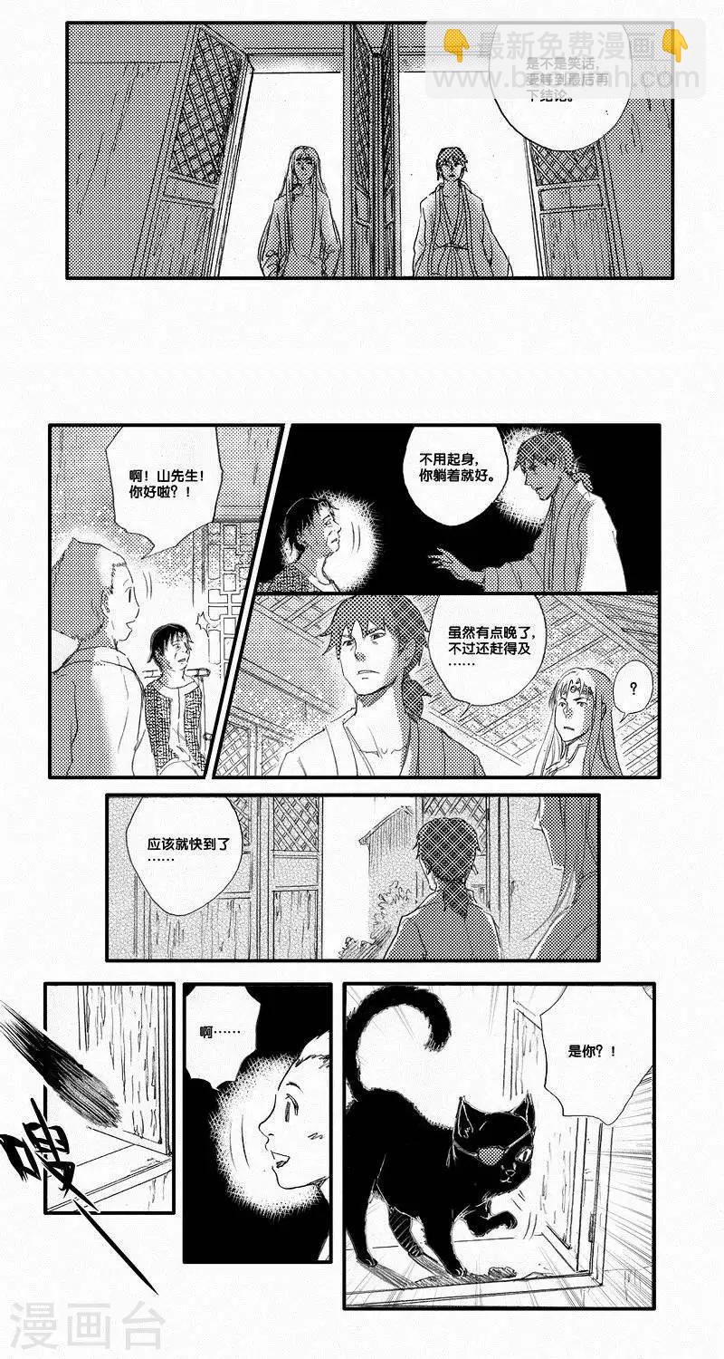 第55话 山海卷肆拾陆 乐之生-后篇-第55话