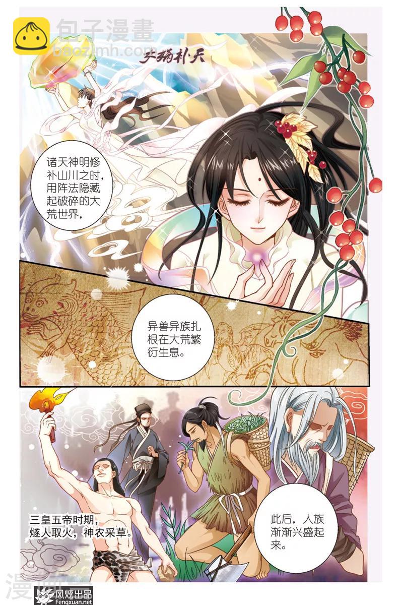 第1话 九尾狐-第1话