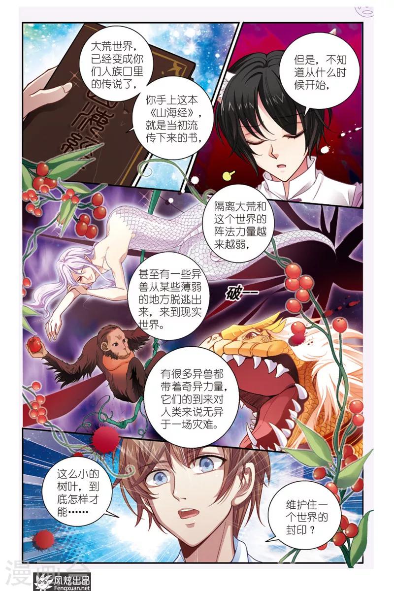 第1话 九尾狐-第1话