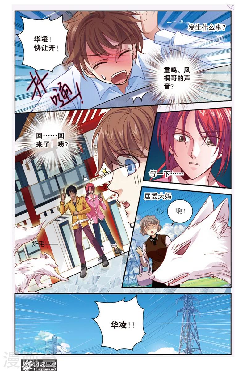 第1话 九尾狐-第1话