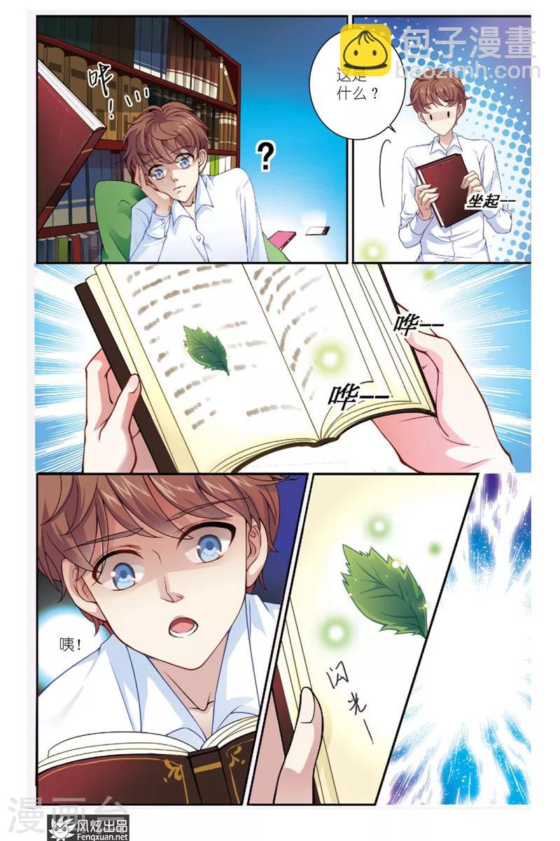 第1话 九尾狐-第1话