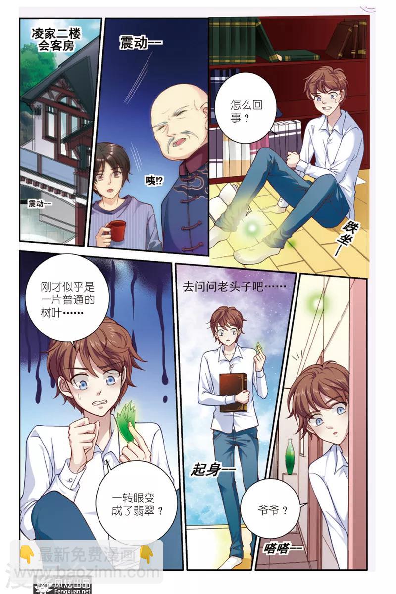 第1话 九尾狐-第1话