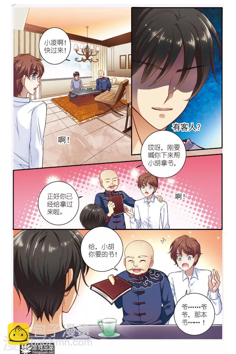 第1话 九尾狐-第1话