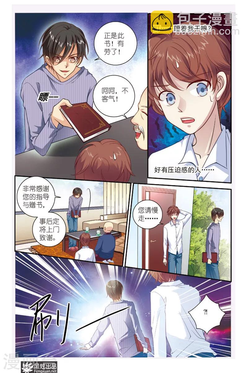 第1话 九尾狐-第1话