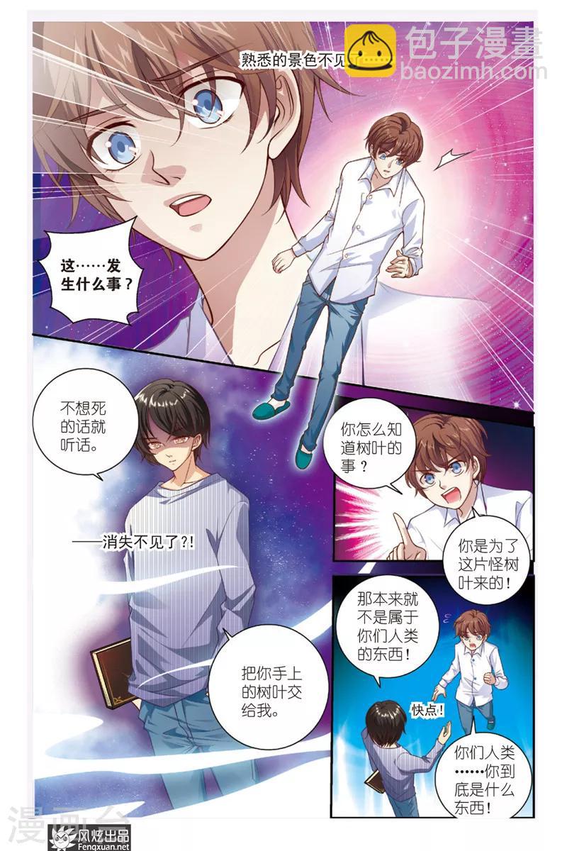 第1话 九尾狐-第1话