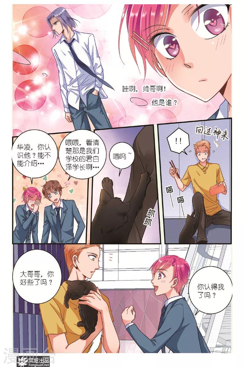 第10话下 灵食-第11话