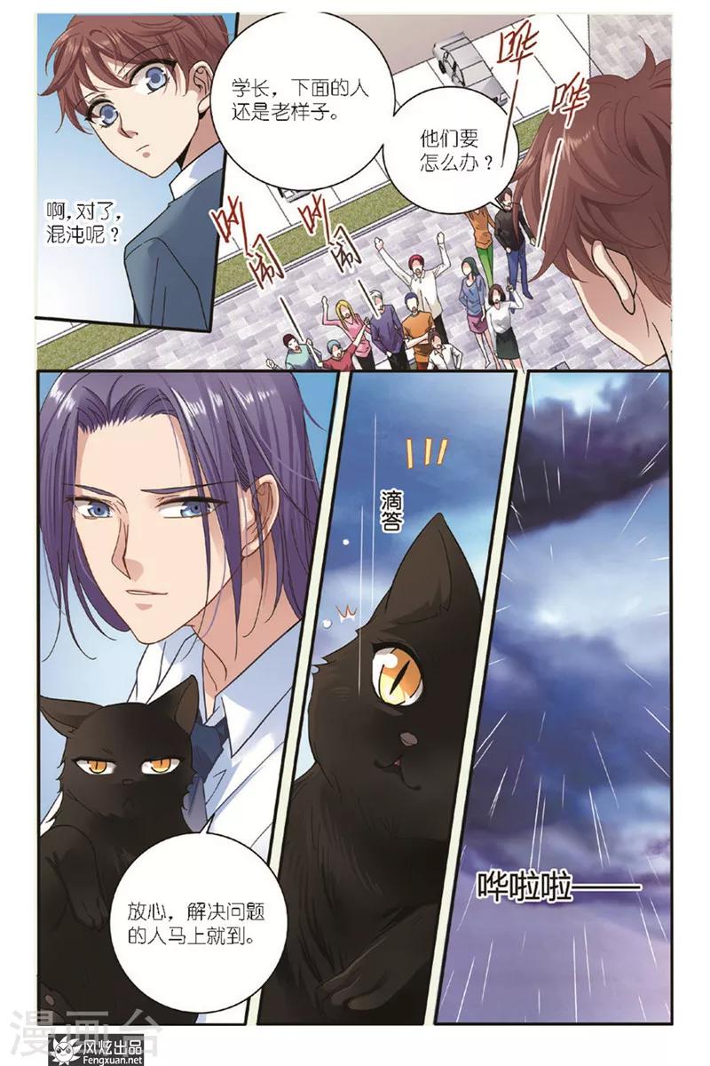 第10话下 灵食-第11话