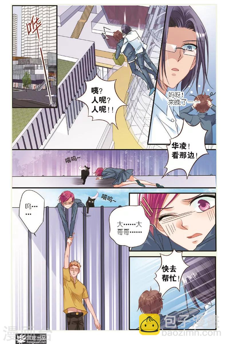 第10话下 灵食-第11话