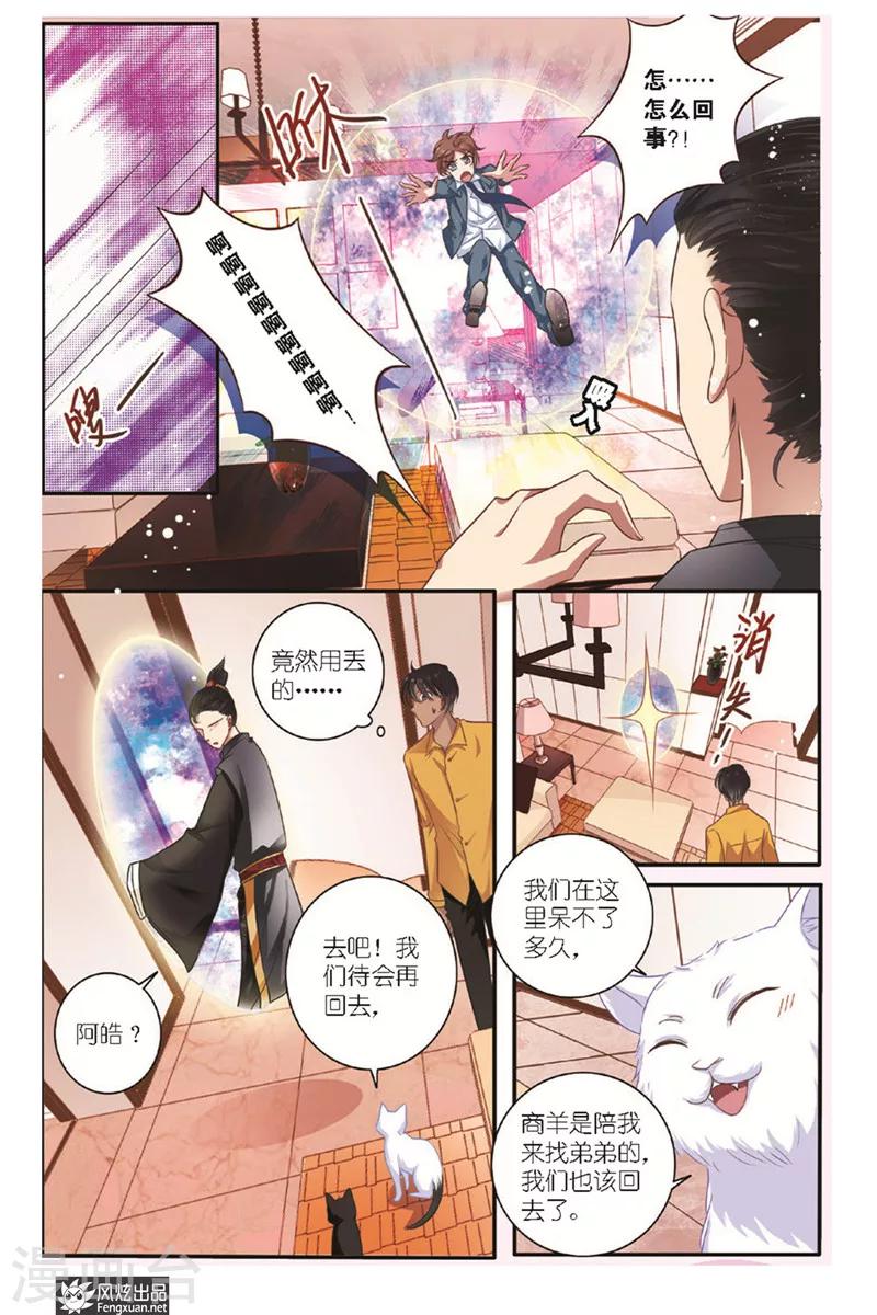 第12话 美食家-第13话