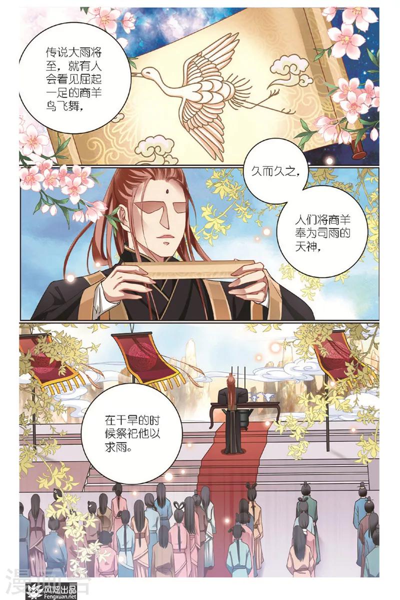 第12话 美食家-第13话