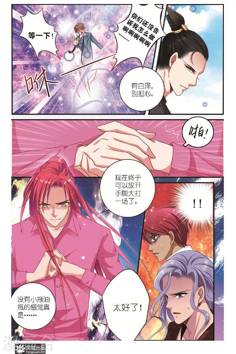 第18话 两难择-第19话