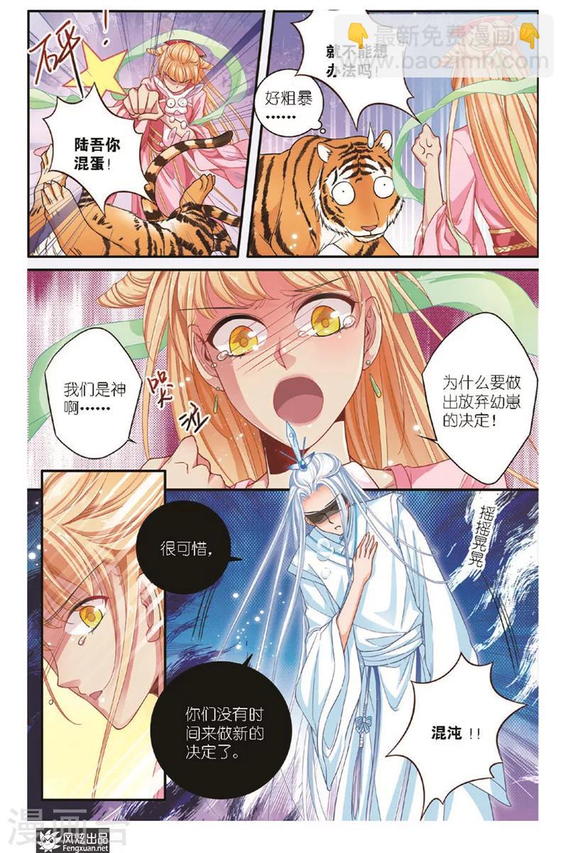 第18话 两难择-第19话