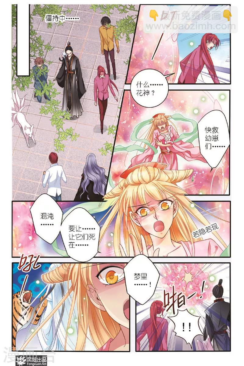 第18话 两难择-第19话