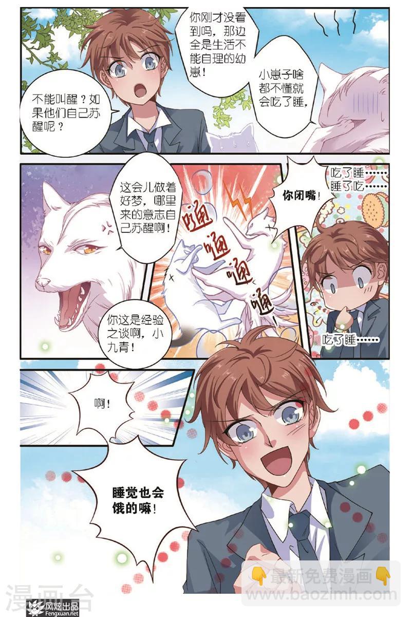 第18话 两难择-第19话