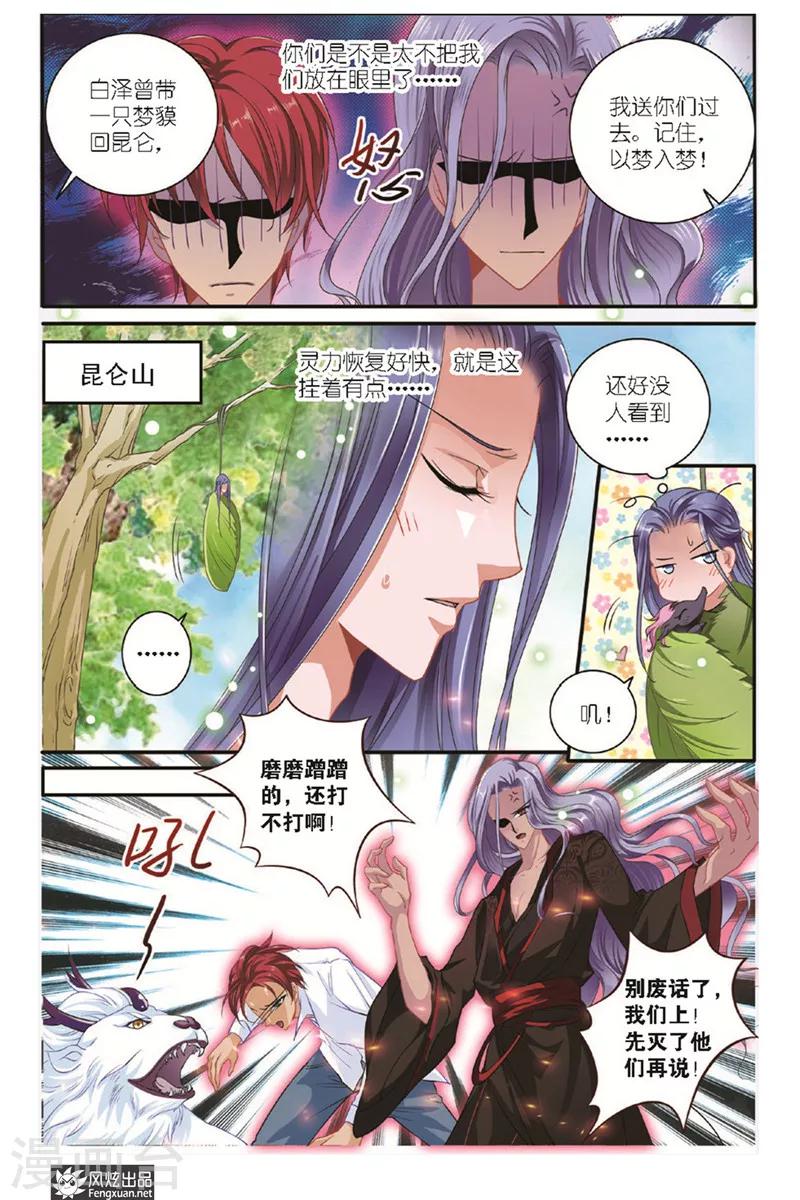 第18话 两难择-第19话