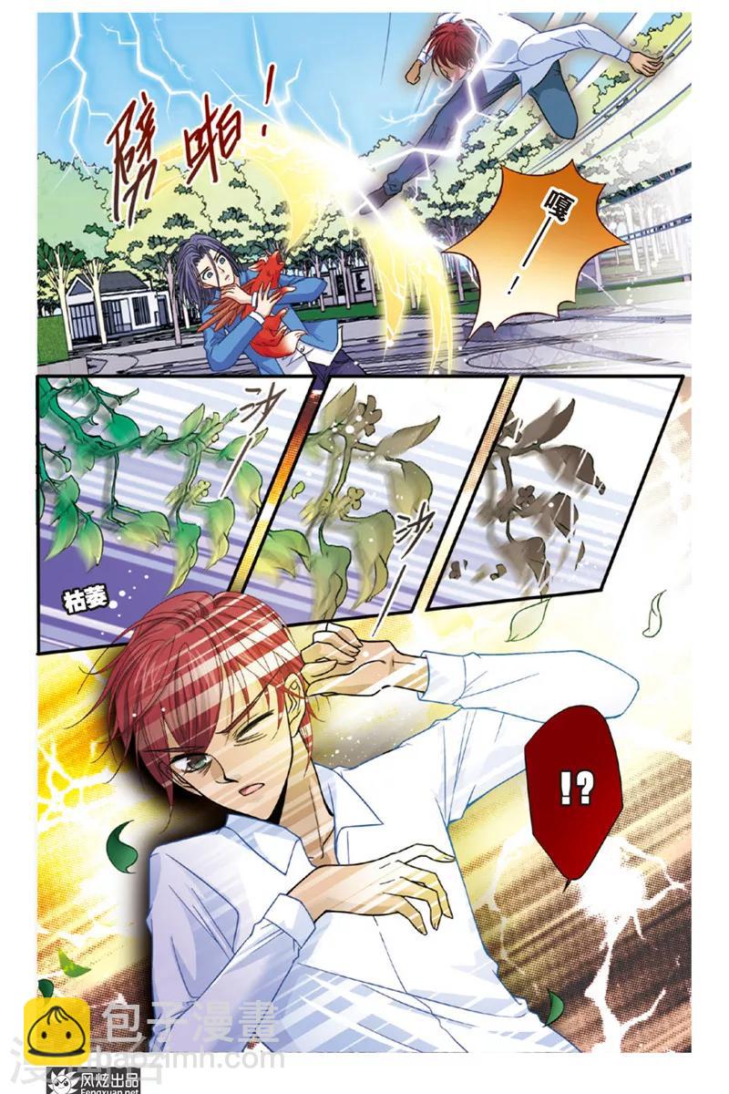 第7话 狐狸大暴走（3）-第7话