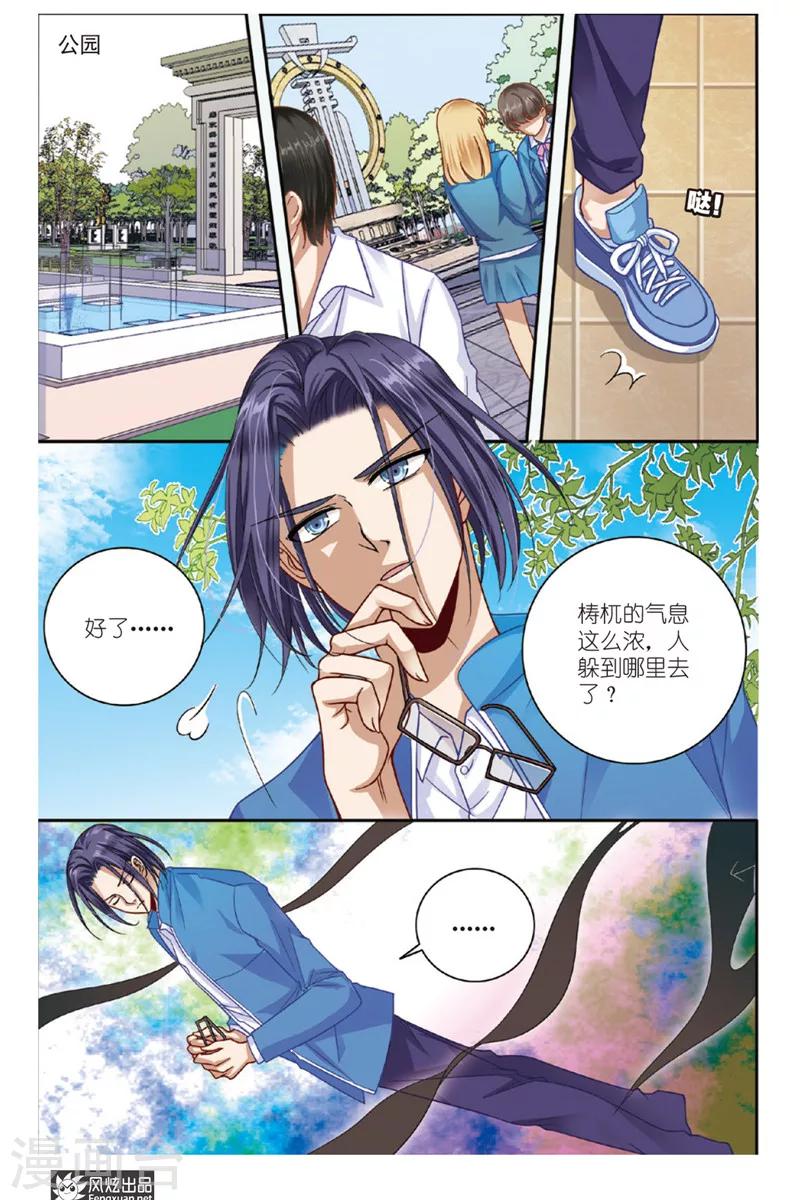 第7话 狐狸大暴走（3）-第7话