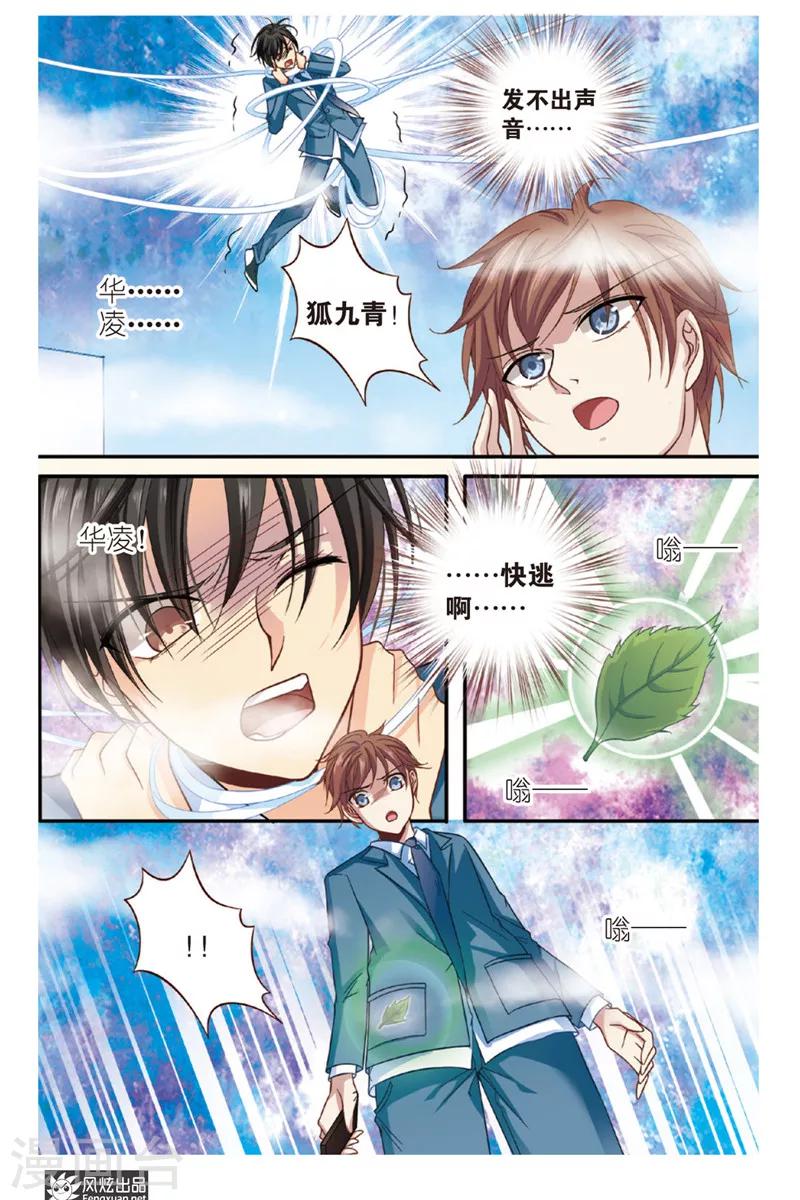 第9话 忧郁症（1）-第9话