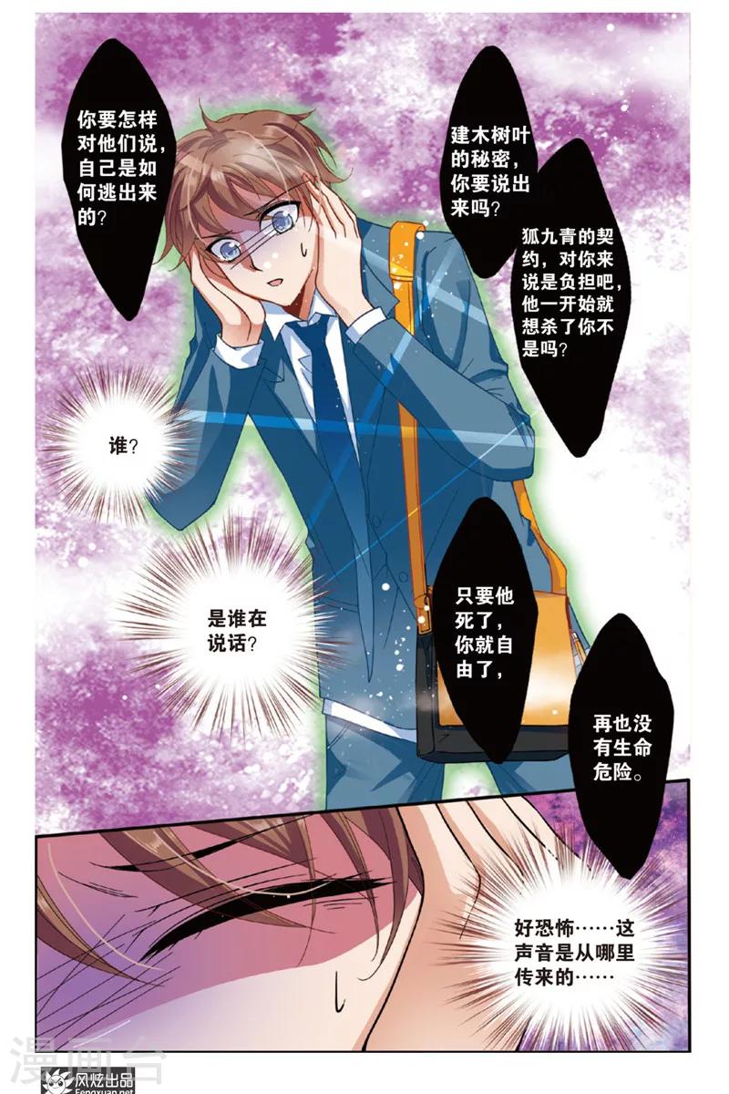 第9话 忧郁症（1）-第9话