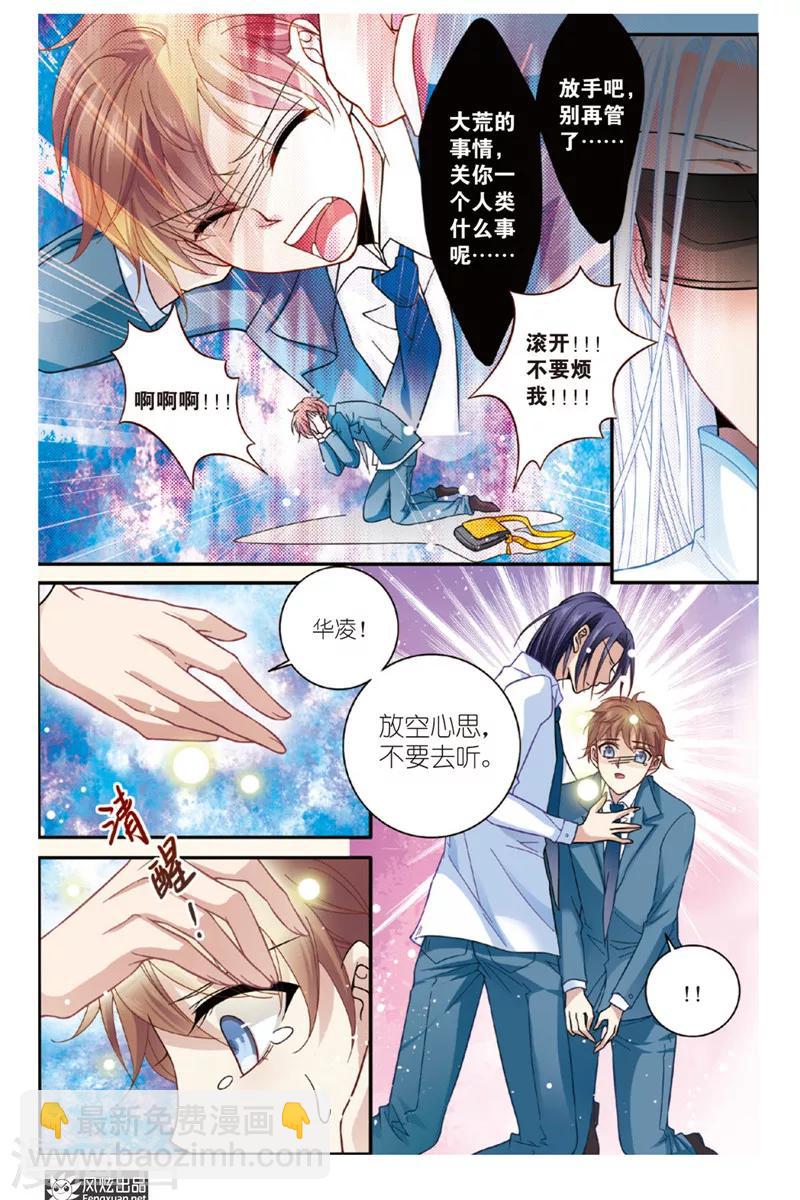 第9话 忧郁症（1）-第9话