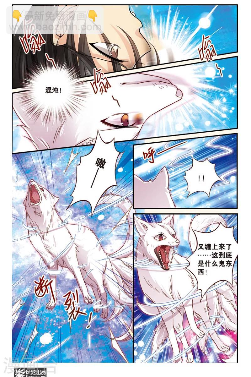 第9话 忧郁症（1）-第9话