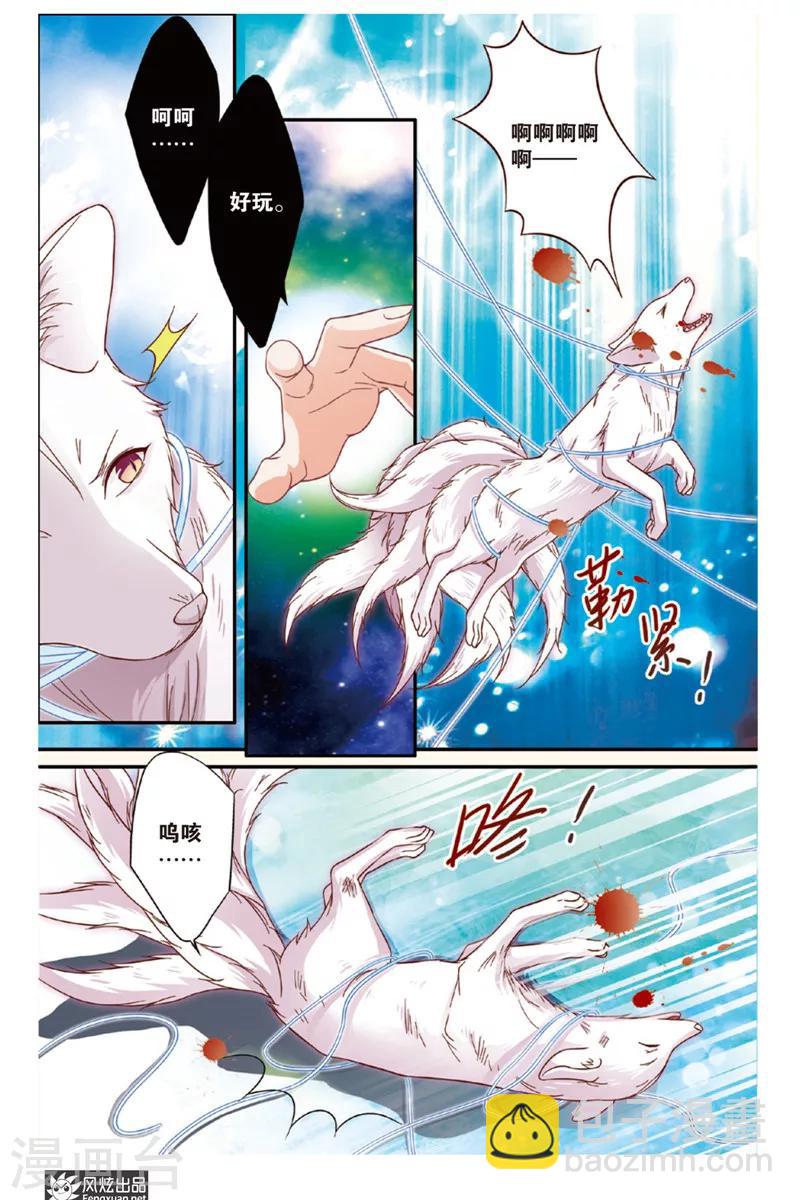 第9话 忧郁症（1）-第9话