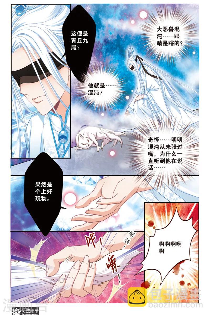 第9话 忧郁症（1）-第9话