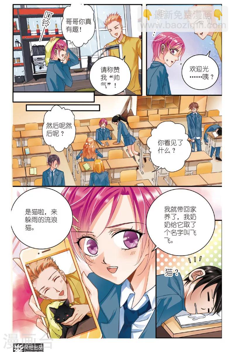 第9话 忧郁症（1）-第9话