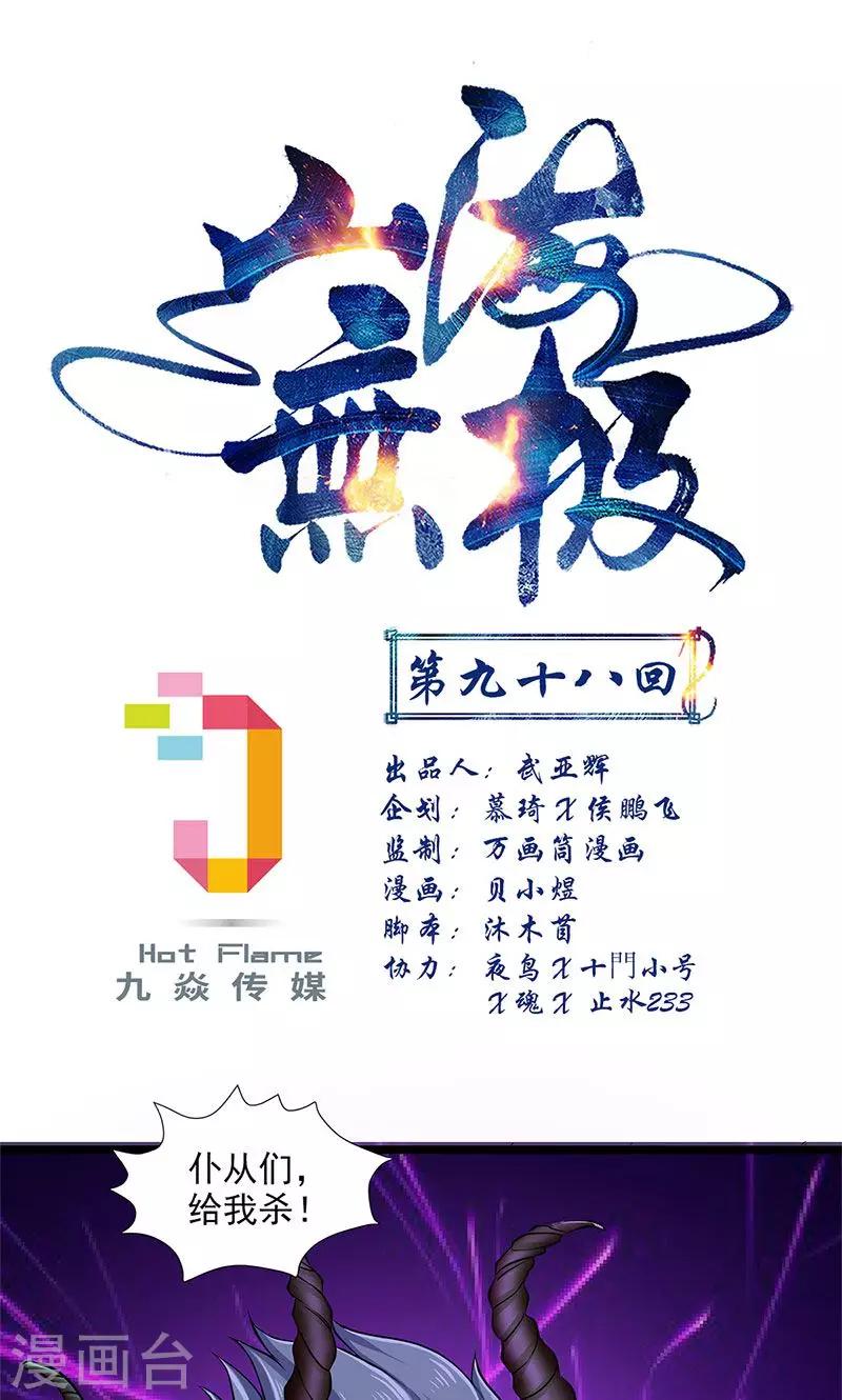 第98话-第103话