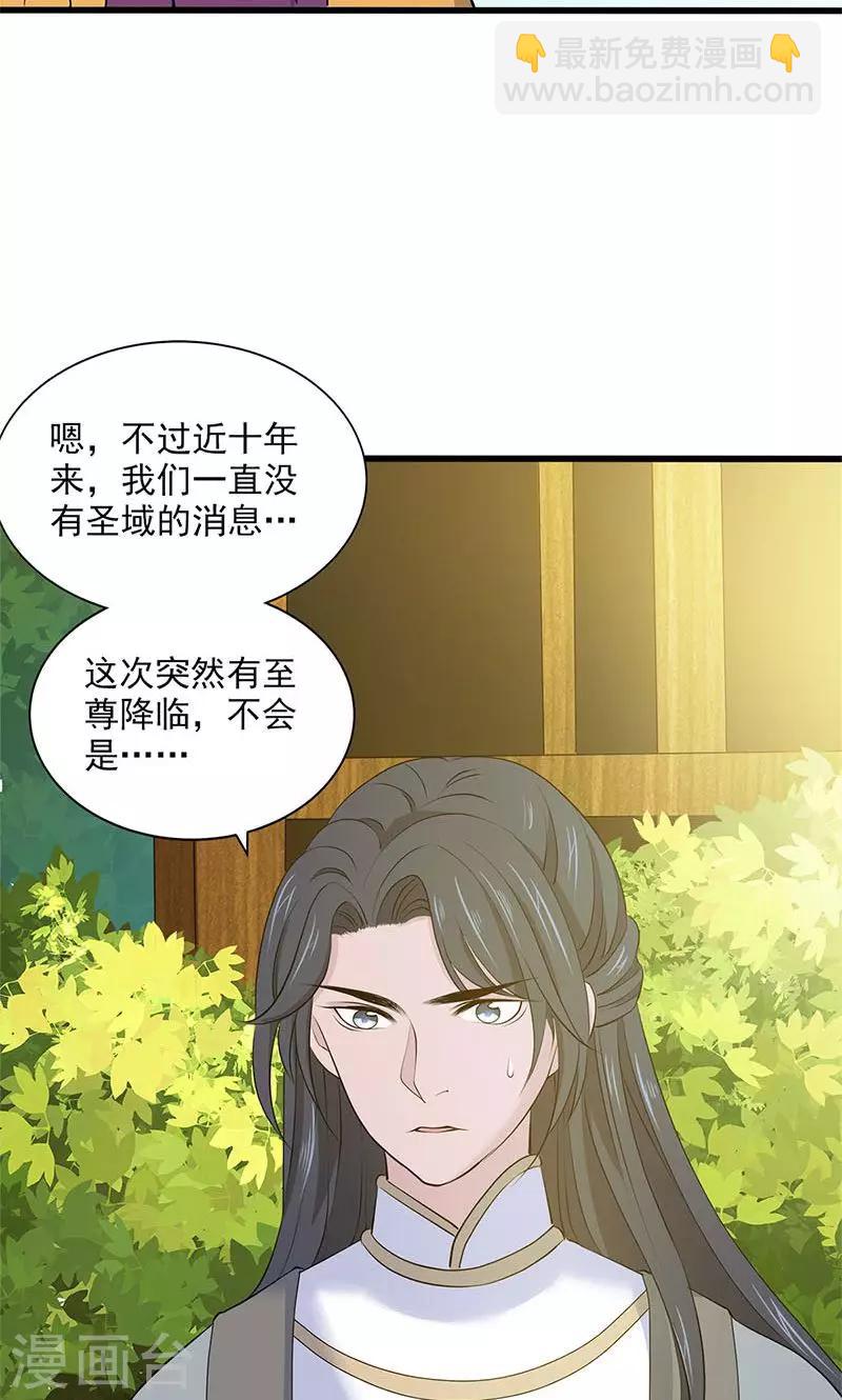 最终话(1/2)-第105话