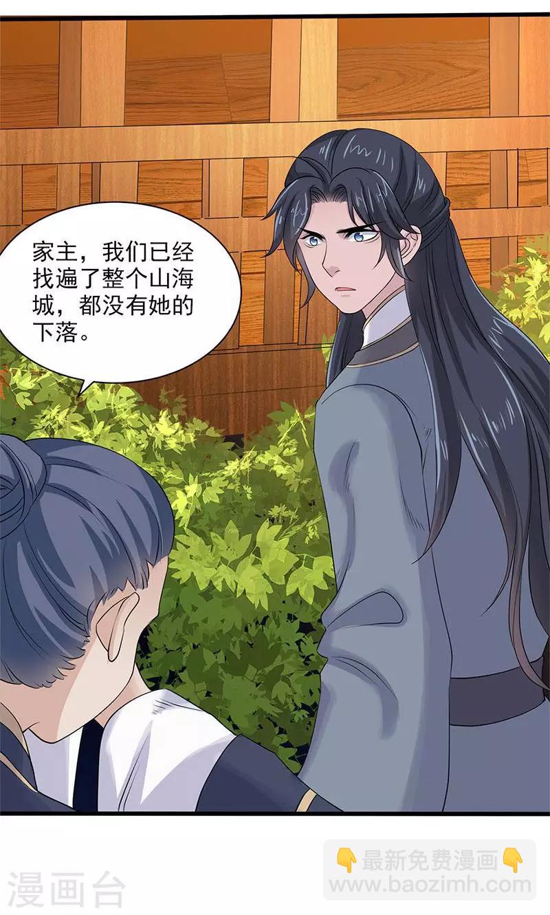 最终话(1/2)-第105话