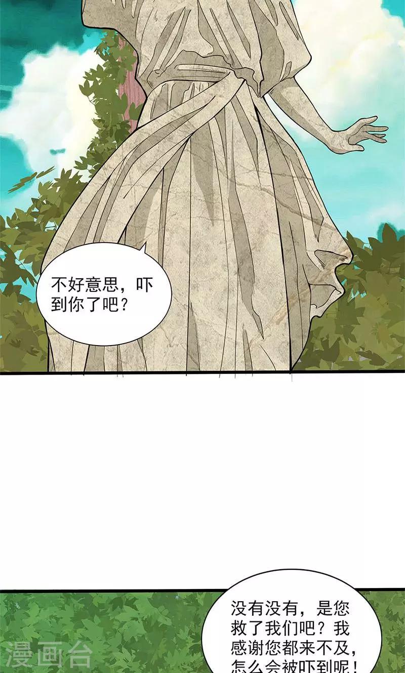 最终话(1/2)-第105话