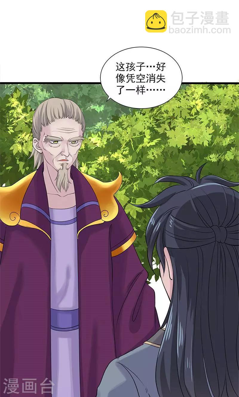 最终话(1/2)-第105话