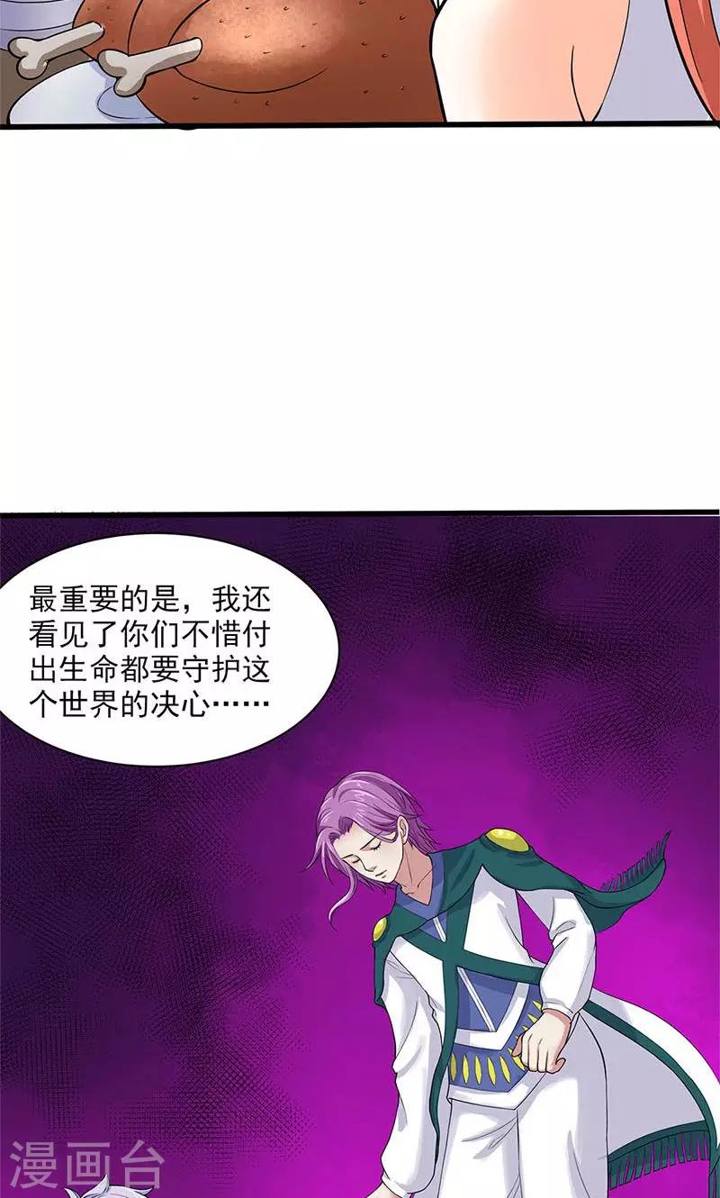 最终话(1/2)-第105话