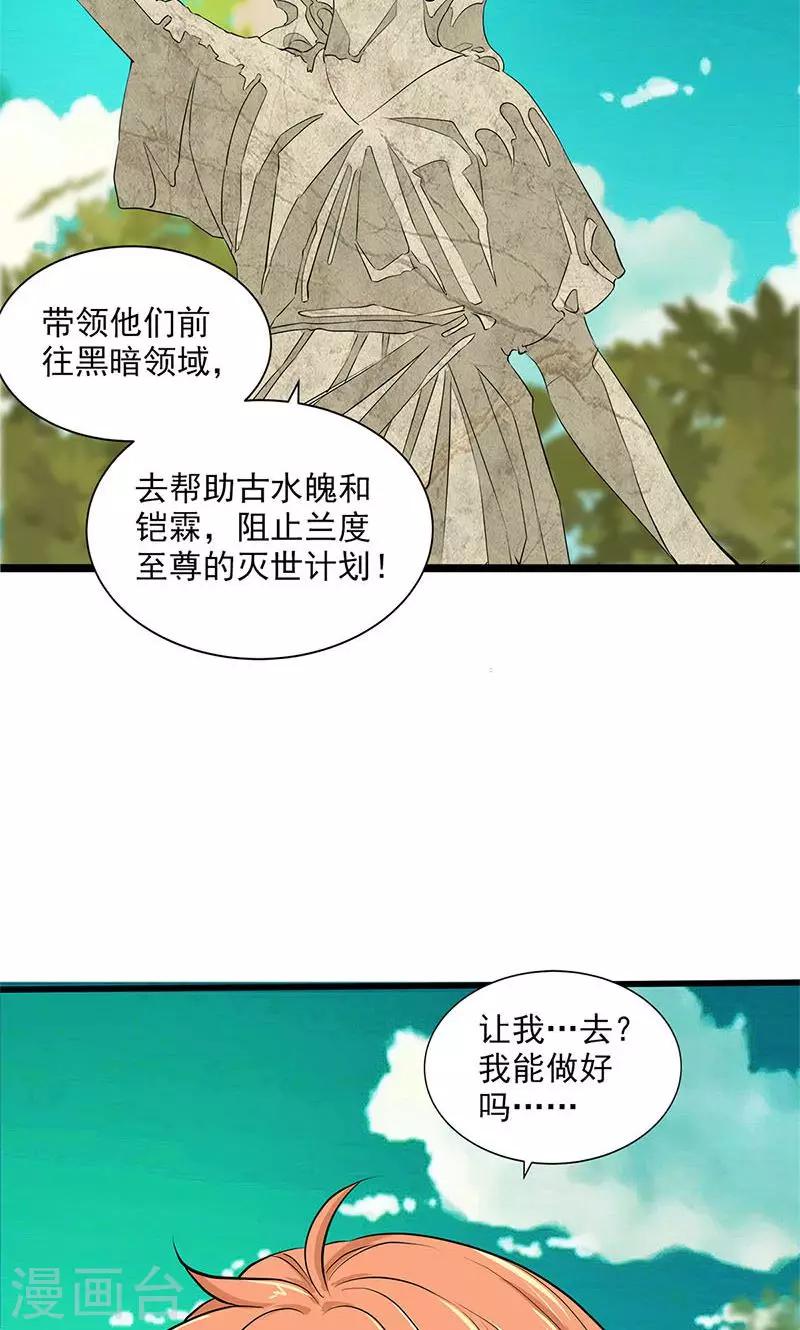 最终话(1/2)-第105话