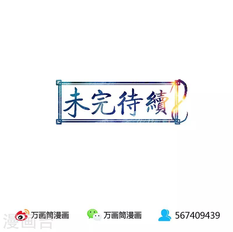 山海無極 - 第15話 - 4