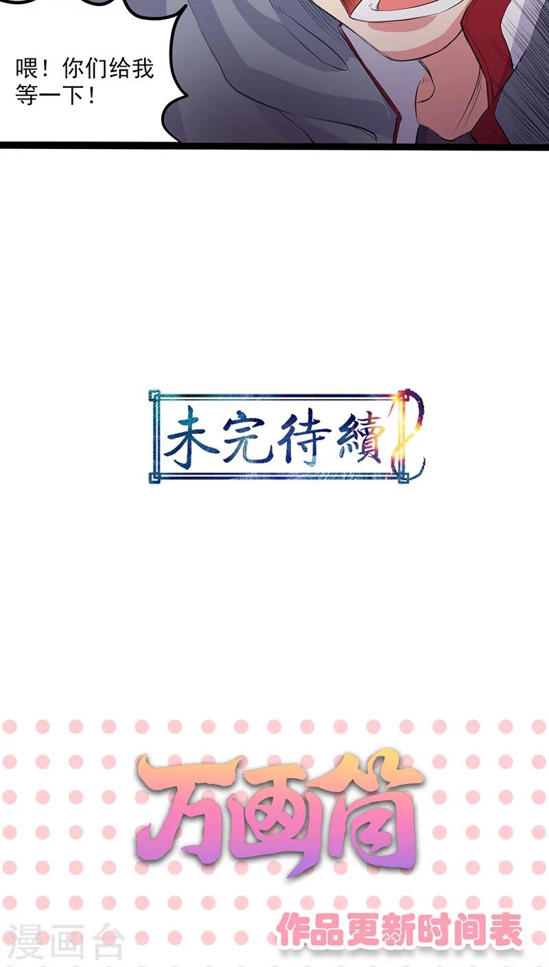 第30话-第31话