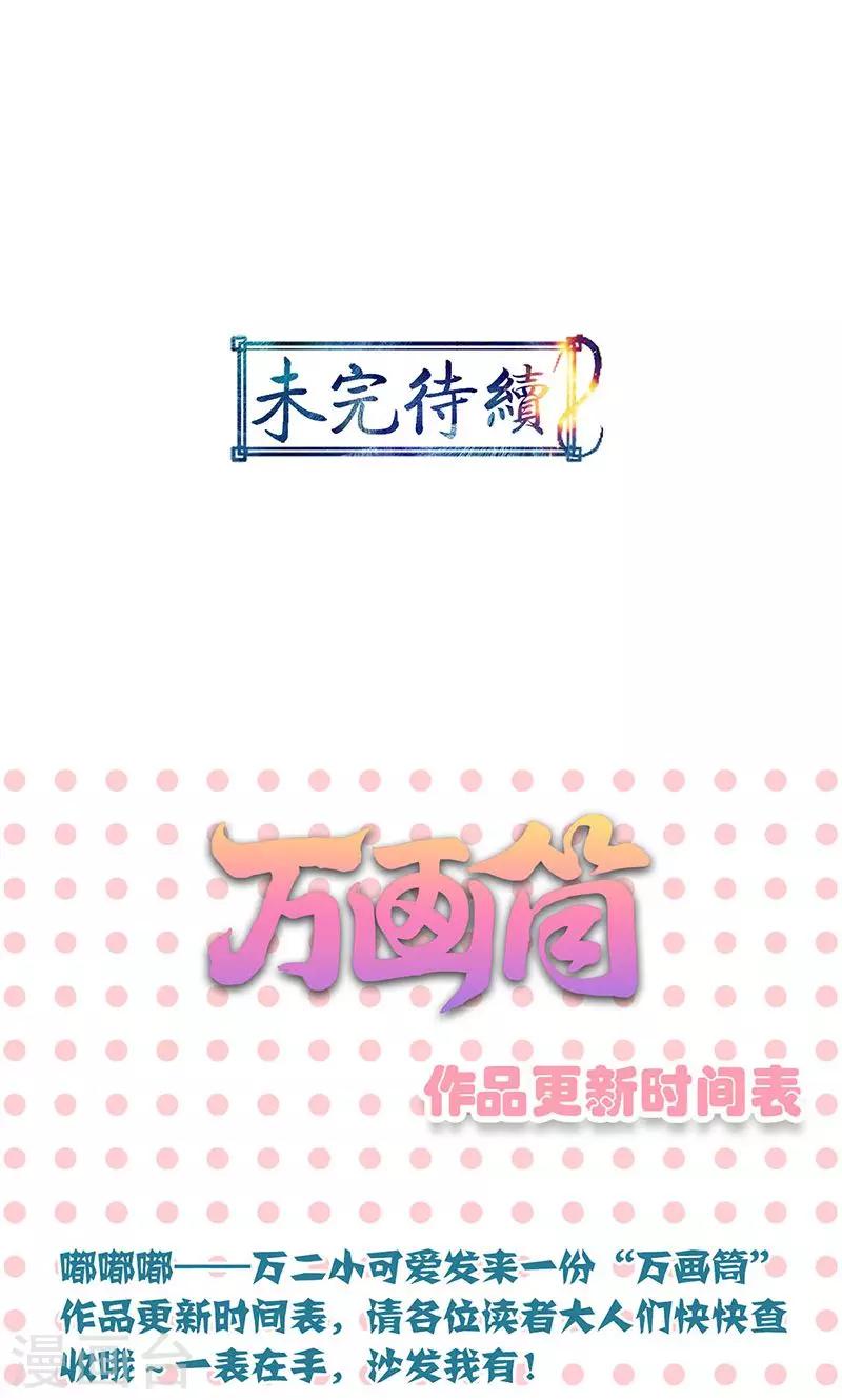 山海無極 - 第72話 - 4