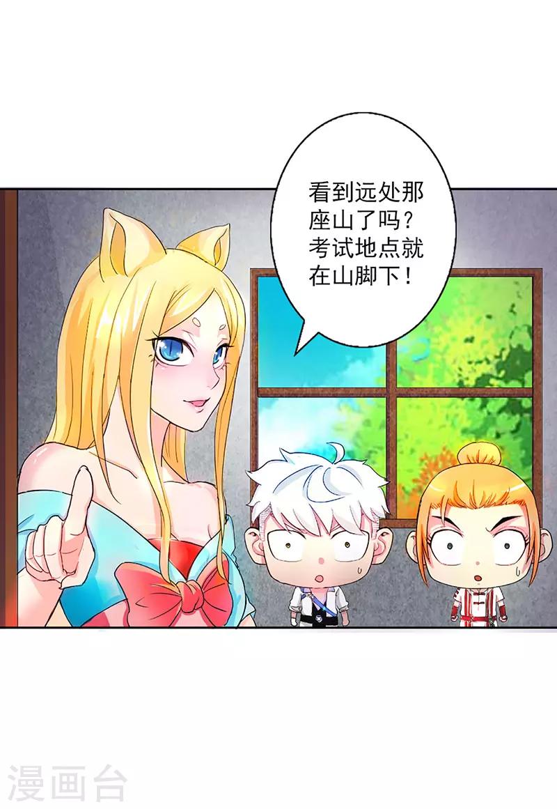 山海無極 - 第9話 - 2