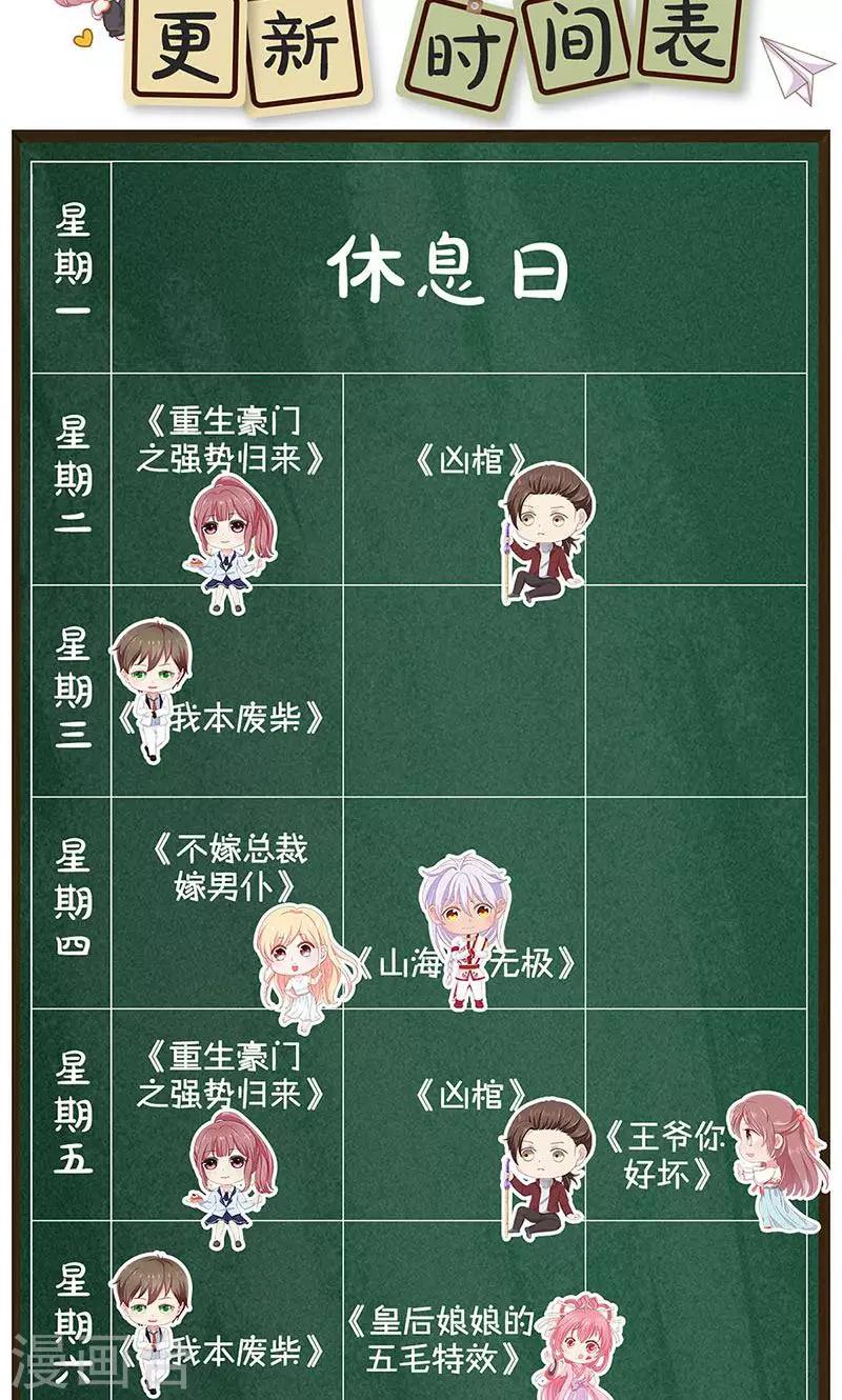 山海無極 - 第84話 - 4