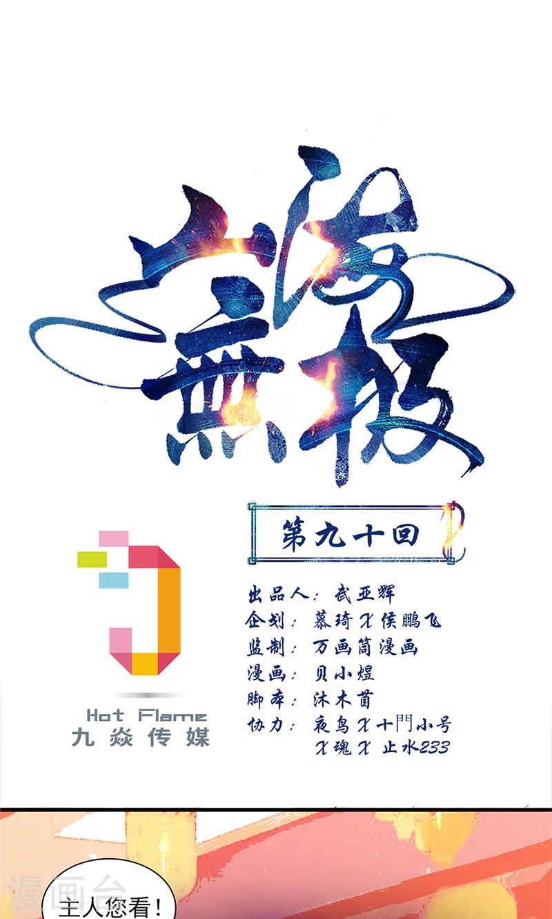 第90话-第93话