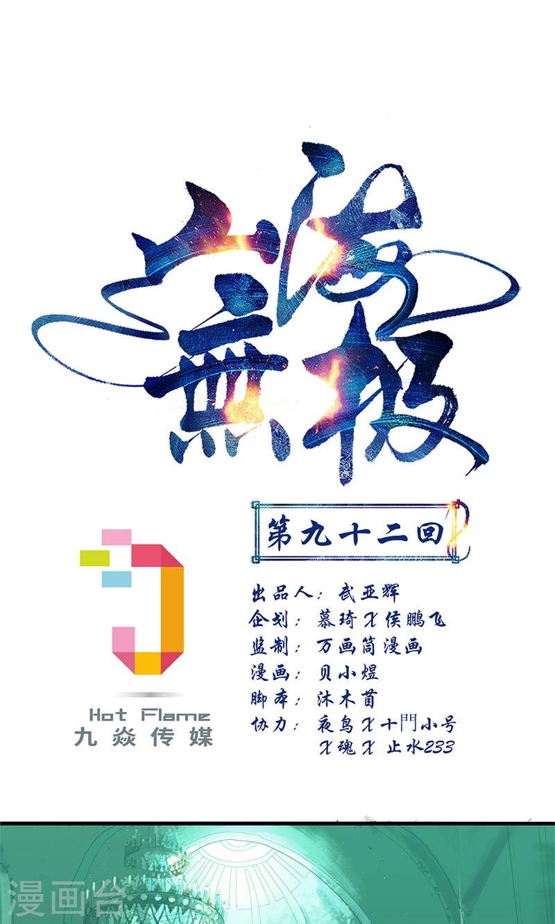 第92话-第95话