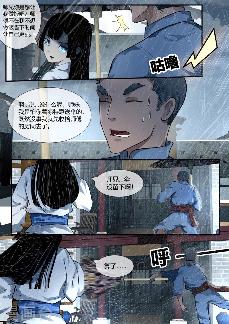 第41话7