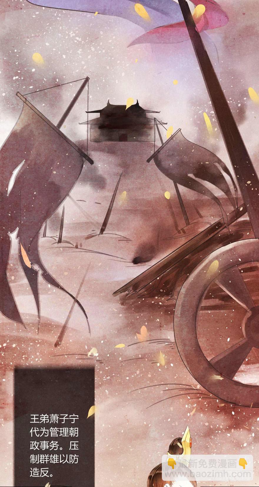 谁令山河？-第1话