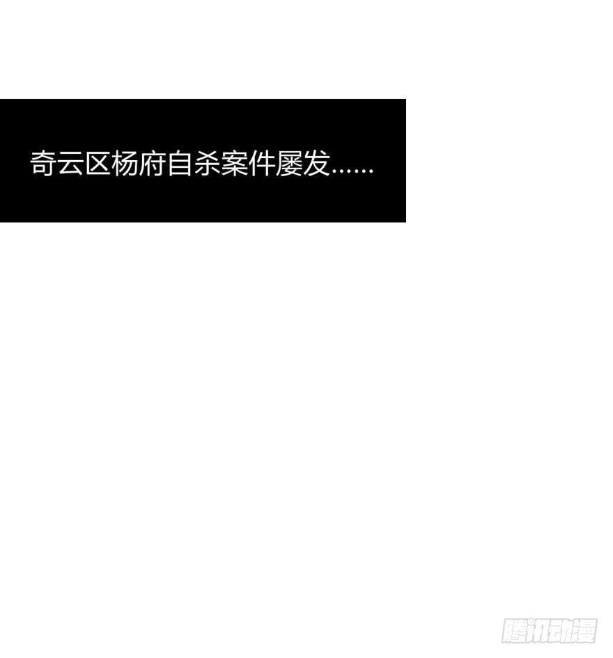 谁令山河？-第1话