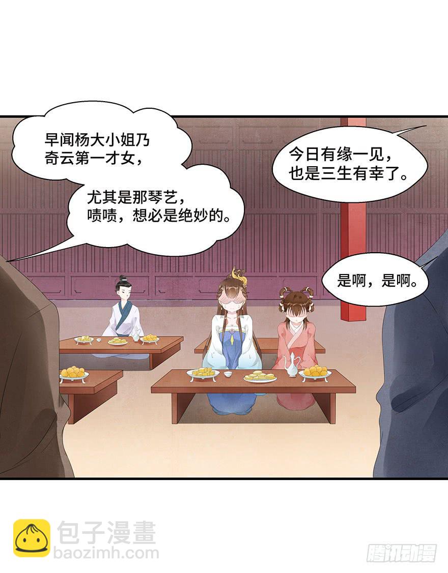 撕开假面(1/2)-第11话