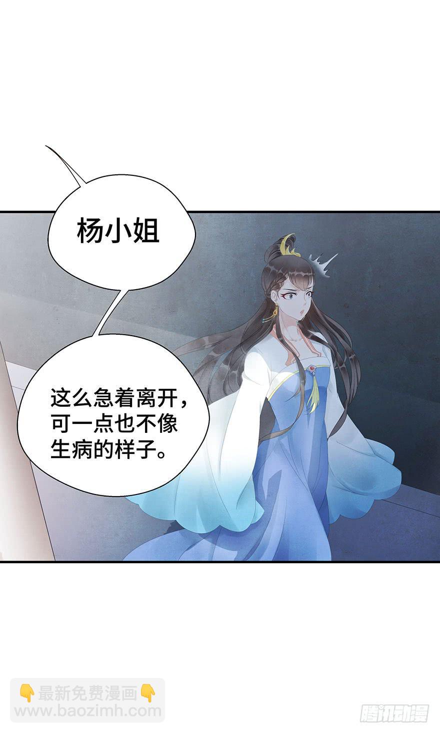 撕开假面(1/2)-第11话